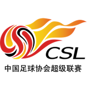 中超賽事